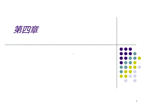 第四章跨国公司经营方式课件.ppt（67页）