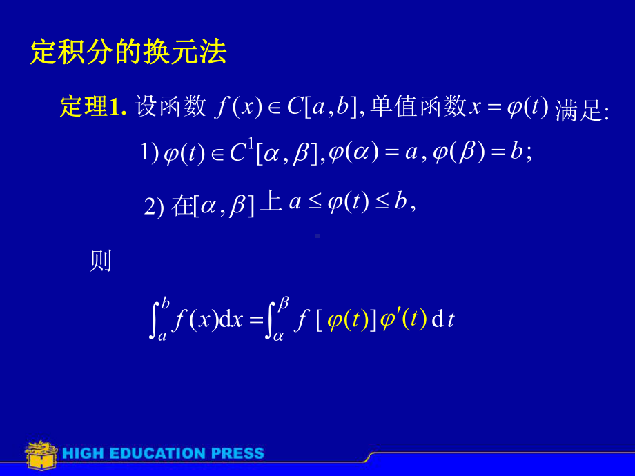 考研高等数学D4习题课课件.ppt（36页）_第3页