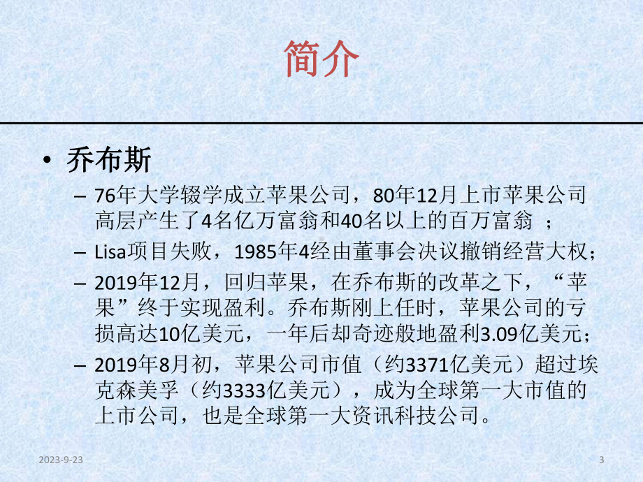 网络程序设计java第08章Swing图形用户界面程序设计new教学课件.ppt（85页）_第3页