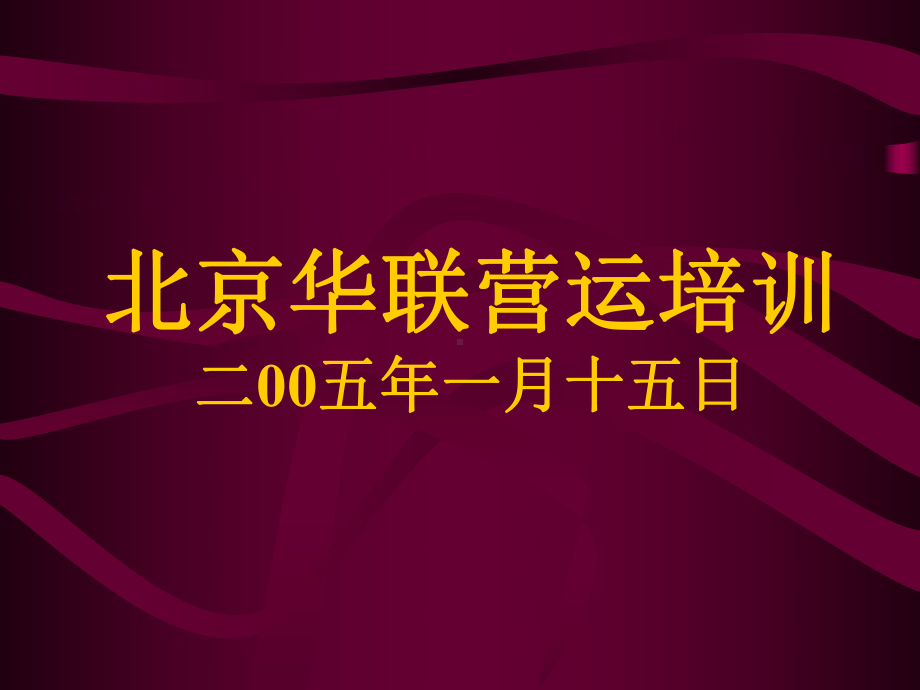 超级市场的服务礼仪及商品陈列原则课件.ppt_第1页