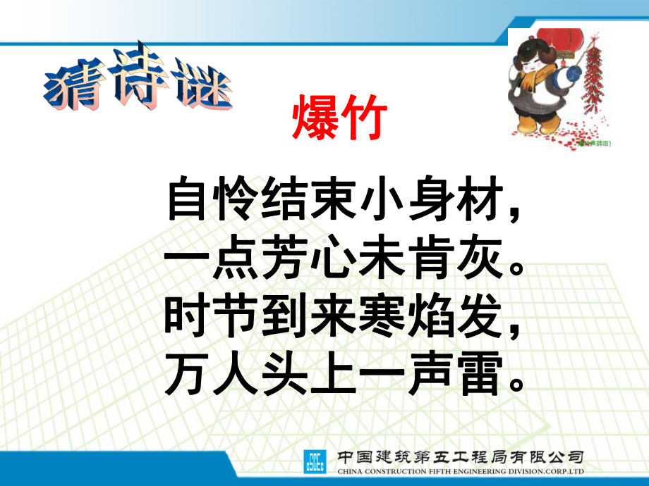 诗歌鉴赏专题复习之鉴赏事物形象课件.ppt（31页）_第1页