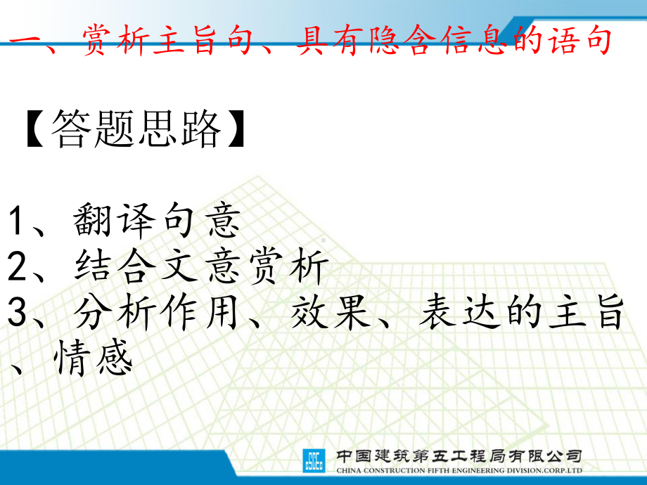 诗歌鉴赏之炼句·语言特色上课件.ppt（31页）_第3页