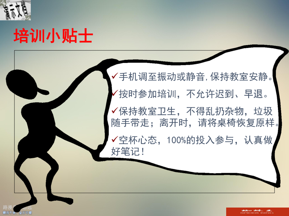 销售服务流程及行为规范课件.ppt（45页）_第2页