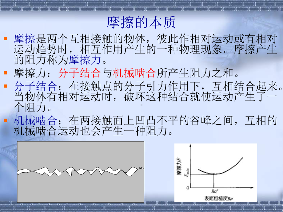 项目八-发动机润滑系统结构的认识课件.pptx（55页）_第3页