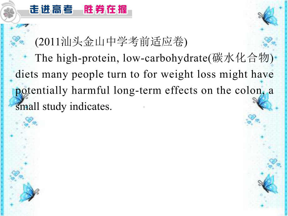 高考英语阅读理解专题练习主旨大意题教学资料.pptx_第2页