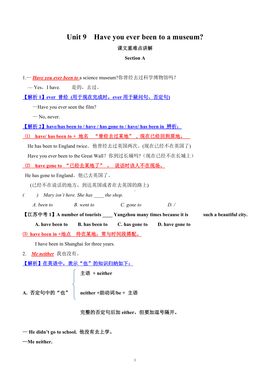 新目标人教版八年级英语下册unit9全单元知识点总结归纳及练习.doc_第1页