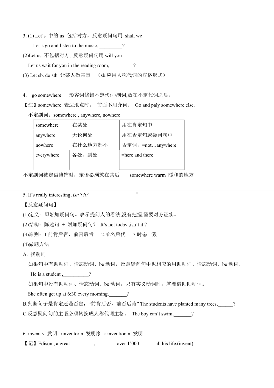 新版新目标英语八年级下册unit9知识点总结.doc_第2页