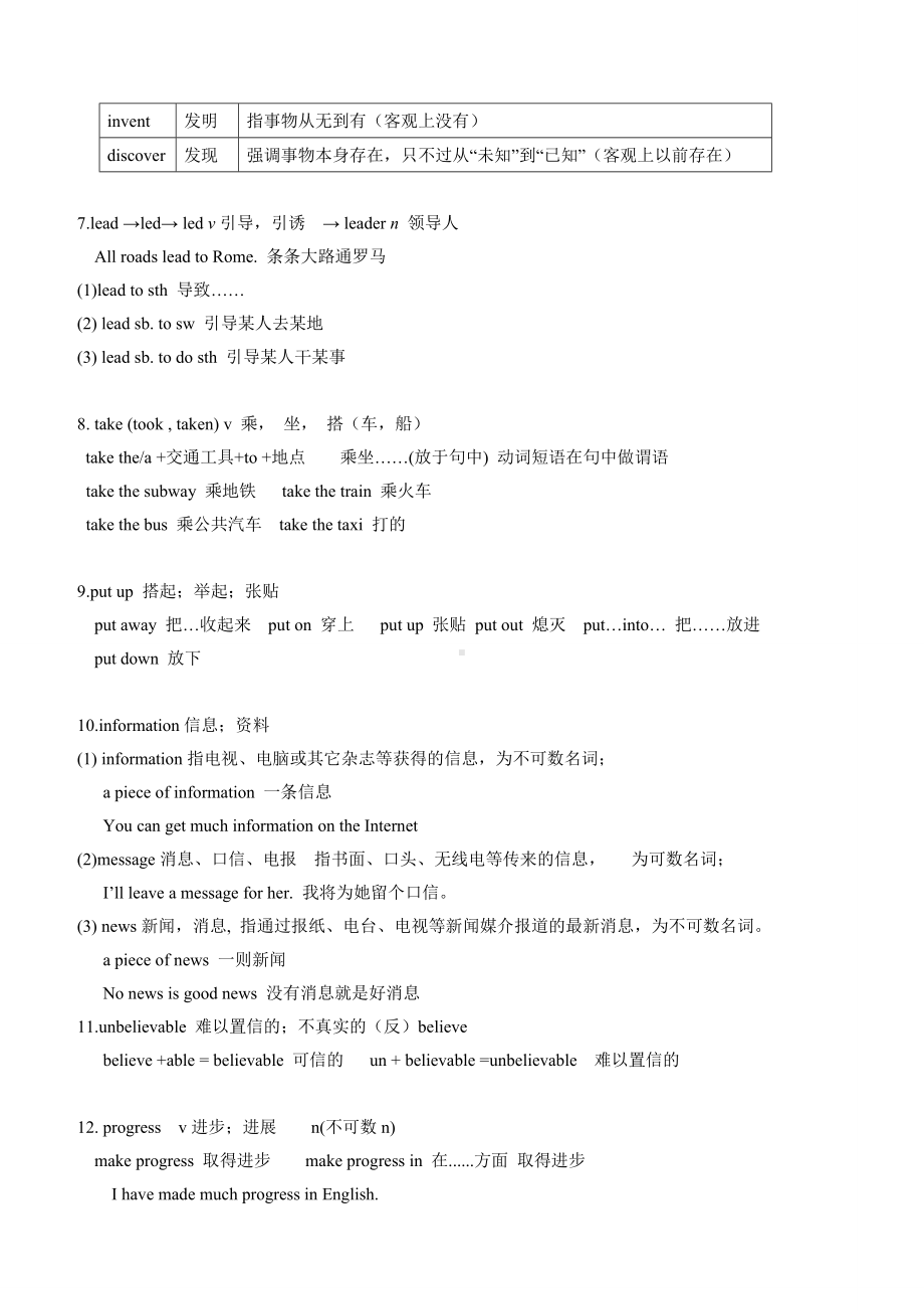 新版新目标英语八年级下册unit9知识点总结.doc_第3页