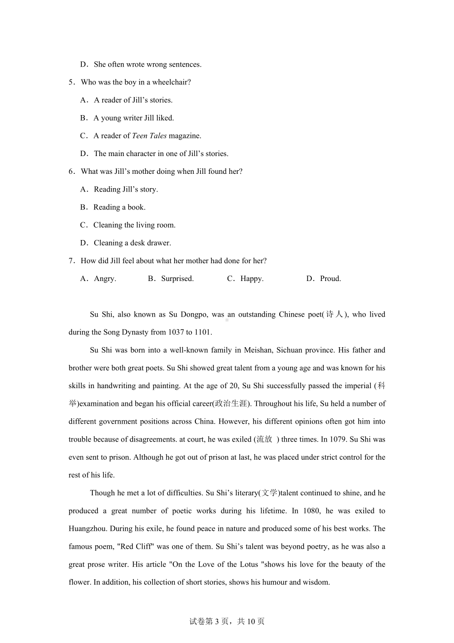 2024年四川省内江市江东兴区中考英语三模试卷.docx_第3页