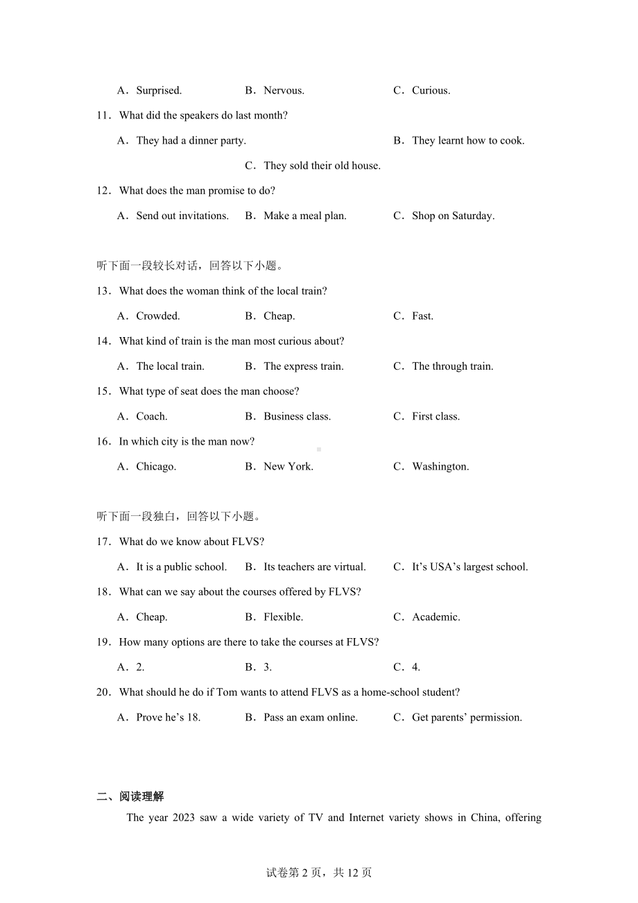 四川省隆昌市第七中学2023-2024学年高三下学期5月月考英语试卷.docx_第2页