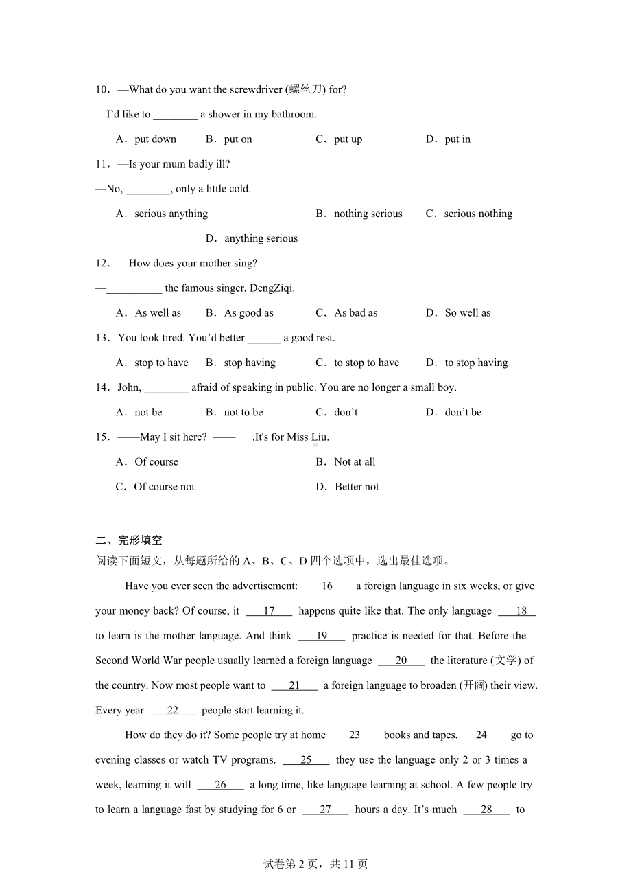 江苏省宿迁地区2023–2024学年八年级上学期期中调研监测英语试题.docx_第2页