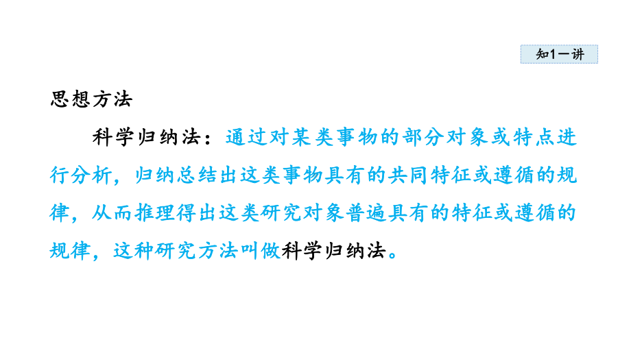 1.1动与静课件 2024-2025学年沪科版物理八年级上册.pptx_第3页