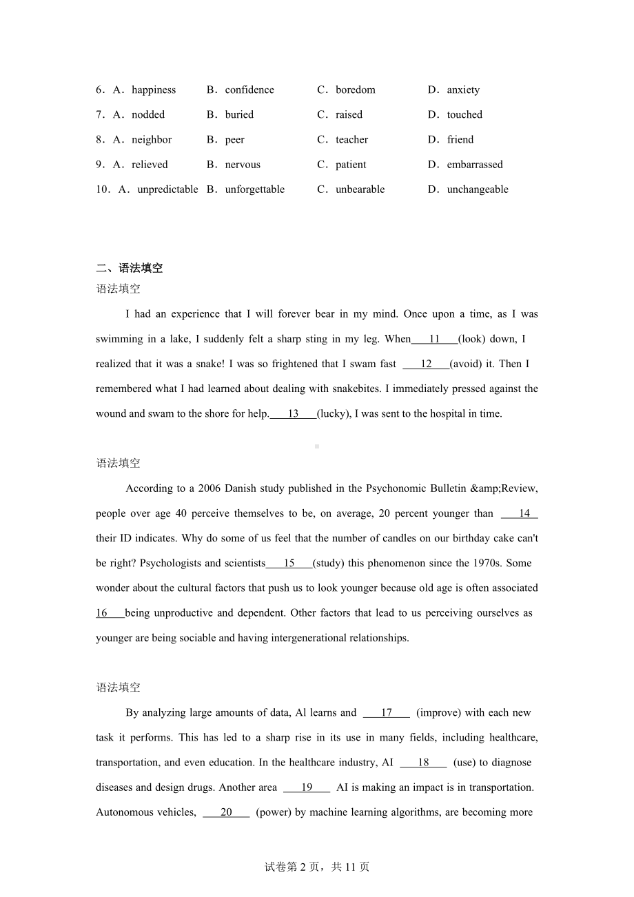 北京市第四十四中学2023-2024学年高三下学期三模英语试卷.docx_第2页