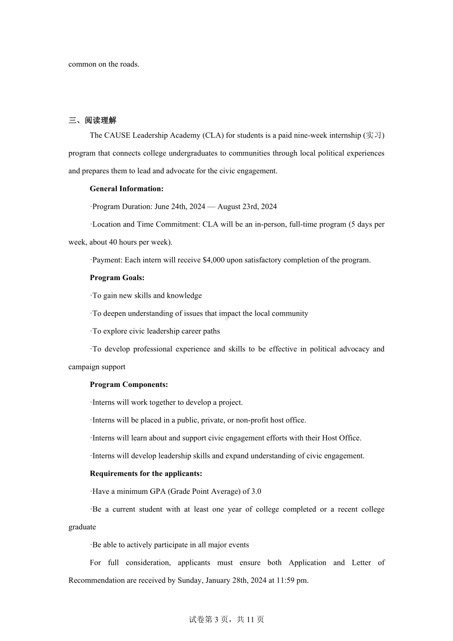 北京市第四十四中学2023-2024学年高三下学期三模英语试卷.docx_第3页