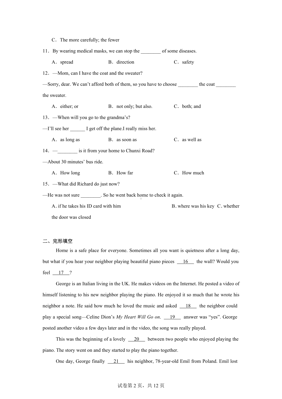 福建省福州市鼓楼区三牧中学2022-2023学年八年级下学期期末英语试题.docx_第2页