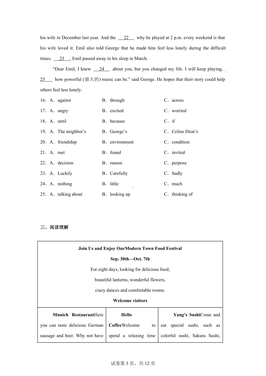 福建省福州市鼓楼区三牧中学2022-2023学年八年级下学期期末英语试题.docx_第3页