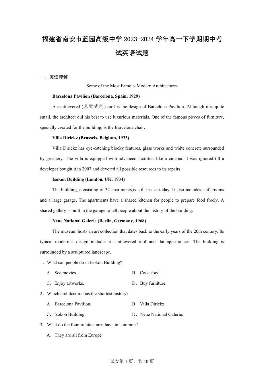 福建省南安市蓝园高级中学2023-2024学年高一下学期期中考试英语试题.docx_第1页