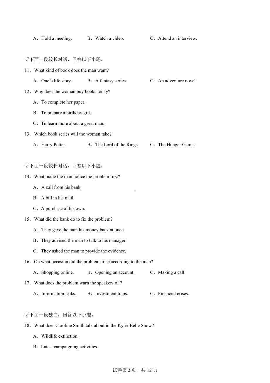 2025届浙江省嘉兴市高三上学期9月基础测试英语试卷.docx_第2页