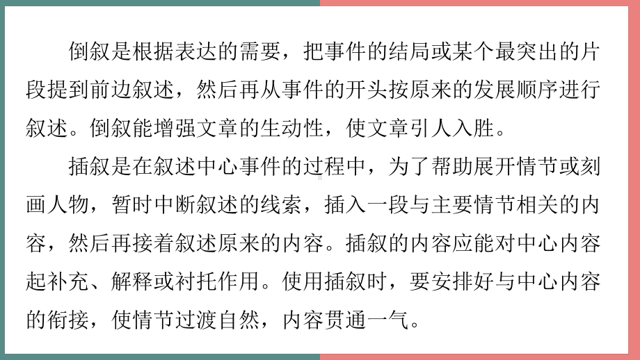 主题二　时光印记 阅读与写作指导课件 统编版语文六年级上册.pptx_第3页