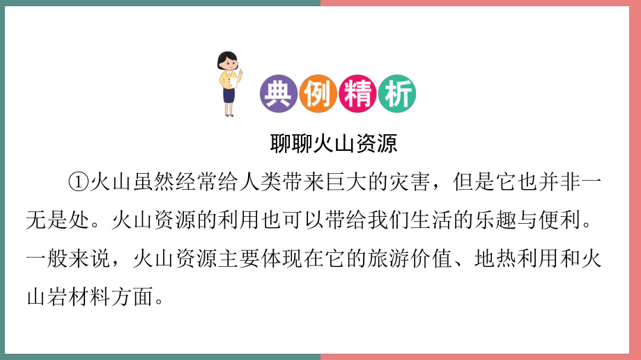 主题八　科学智慧 阅读与写作指导课件 统编版语文六年级上册.pptx_第3页