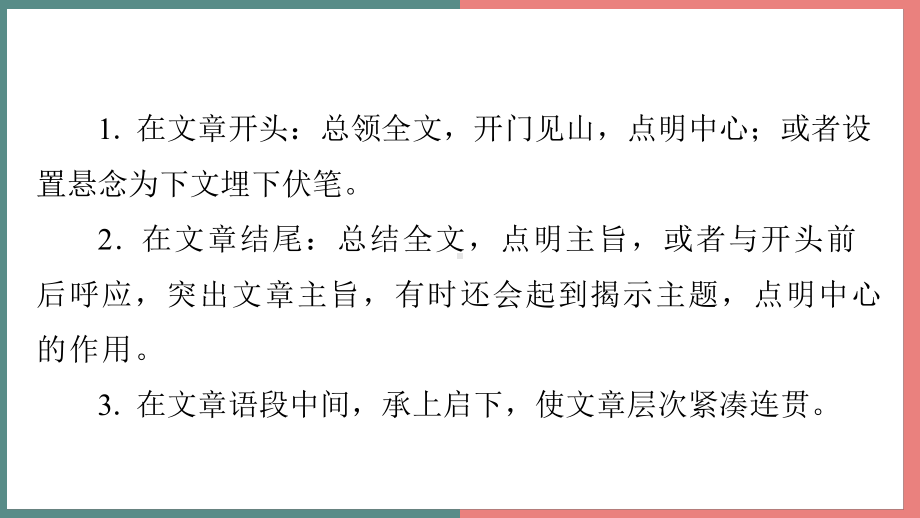 主题七　人与自然 阅读与写作指导课件 统编版语文六年级上册.pptx_第3页