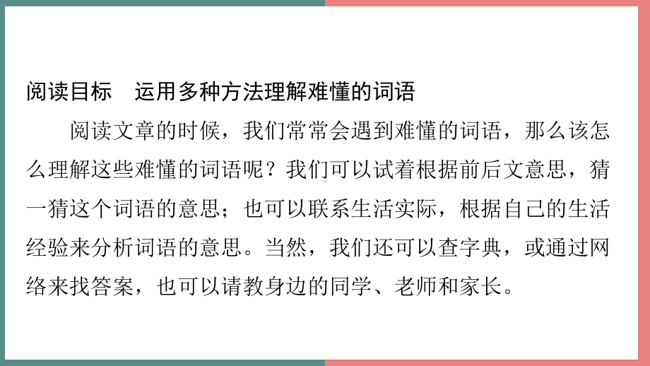 主题二　纯真岁月 阅读与写作指导课件 统编版语文三年级上册.pptx_第2页