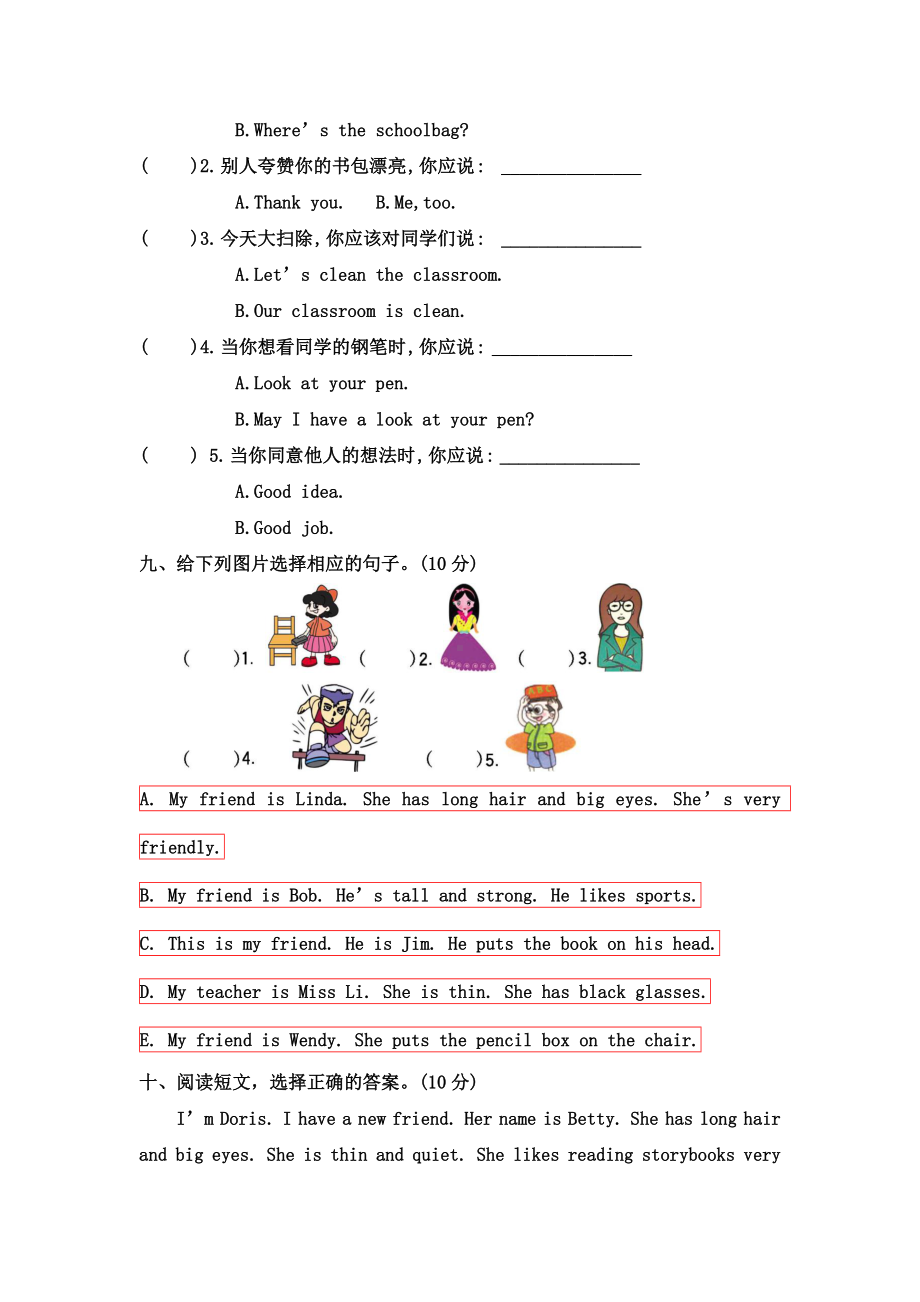 2023-2024学年 四年级英语上册期中试卷（人教PEP版）.docx_第3页