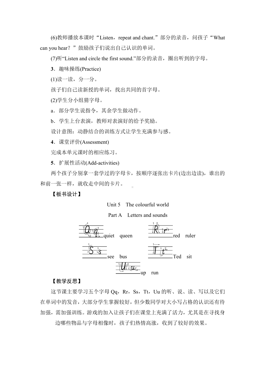 Unit 5 The colourful world Part A Letters and sounds第三课时教案（含反思）-2024新人教PEP版三年级上册《英语》.docx_第2页