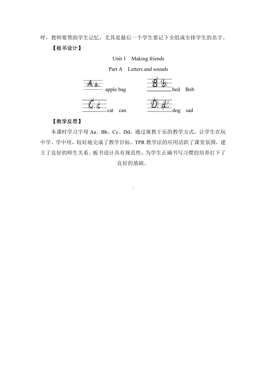 Unit 1　Making friends Part A　Letters and sounds 第三课时教案（含反思）-2024新人教PEP版三年级上册《英语》.docx_第3页