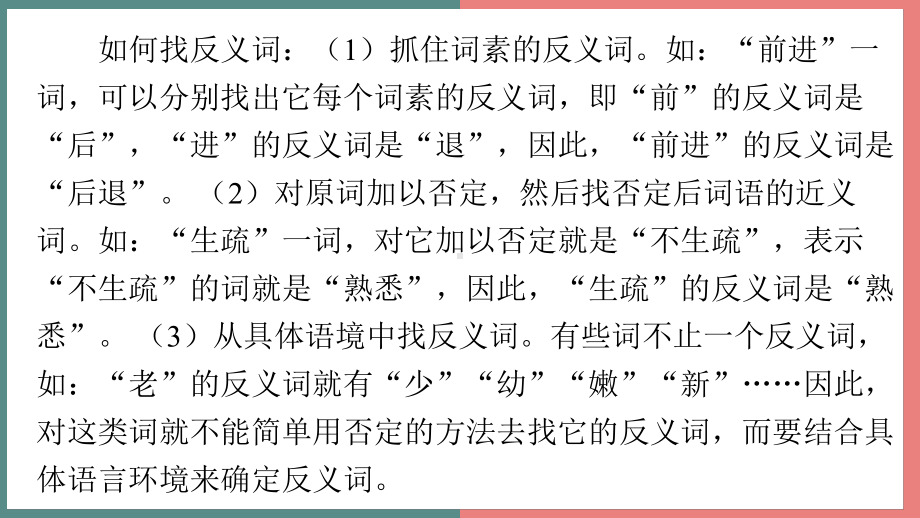 主题一　高尚品德 阅读与写作指导课件 统编版语文三年级上册.pptx_第3页