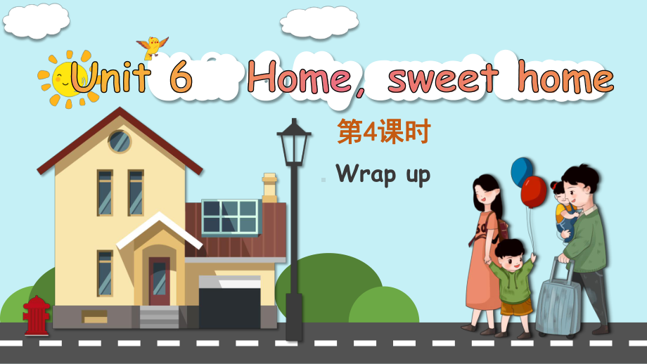 Unit 6 Home, sweet home 第4课时（Wrap up）（ppt课件）-2024新外研版（三起）三年级上册《英语》.pptx_第1页