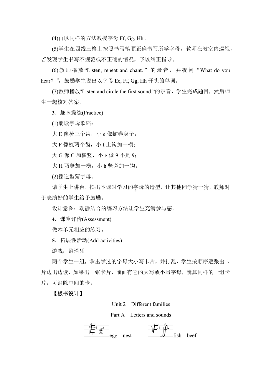 Unit 2 Different families Part A Letters and sounds 第三课时教案（含反思）-2024新人教PEP版三年级上册《英语》.docx_第2页