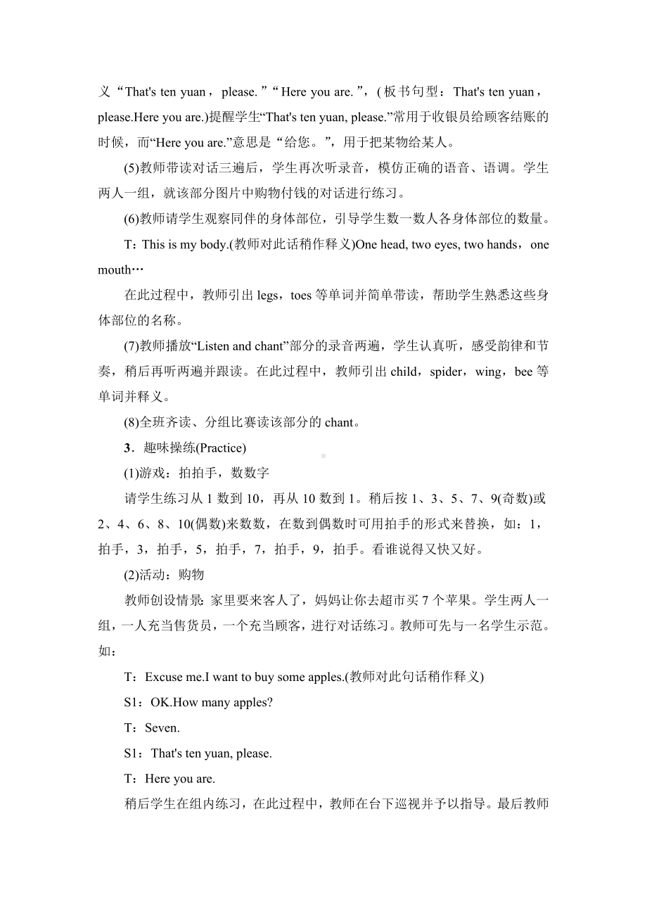 Unit 6 Useful numbers Part B Let's learn & Listen and chant第五课时教案（含反思）-2024新人教PEP版三年级上册《英语》.docx_第2页