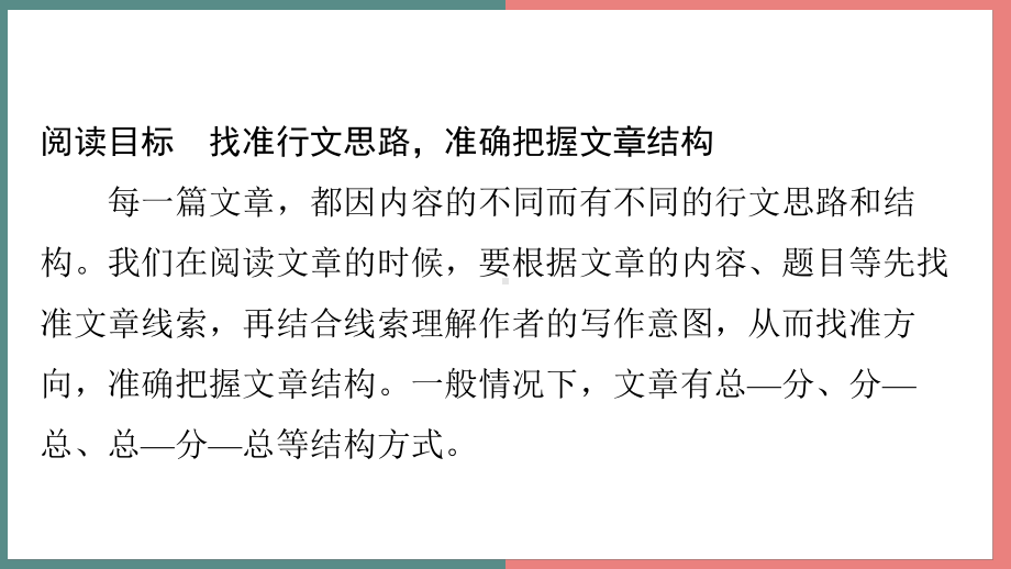 主题十　民俗传统 阅读与写作指导课件 统编版语文三年级上册.pptx_第2页