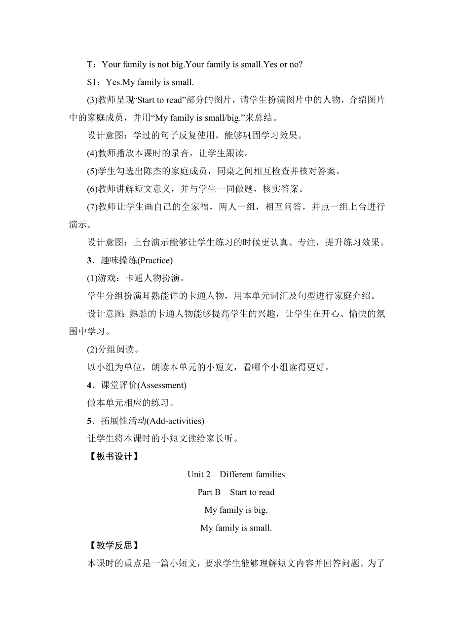 Unit 2 Different families Part B Start to read 第六课时教案（含反思）-2024新人教PEP版三年级上册《英语》.docx_第2页