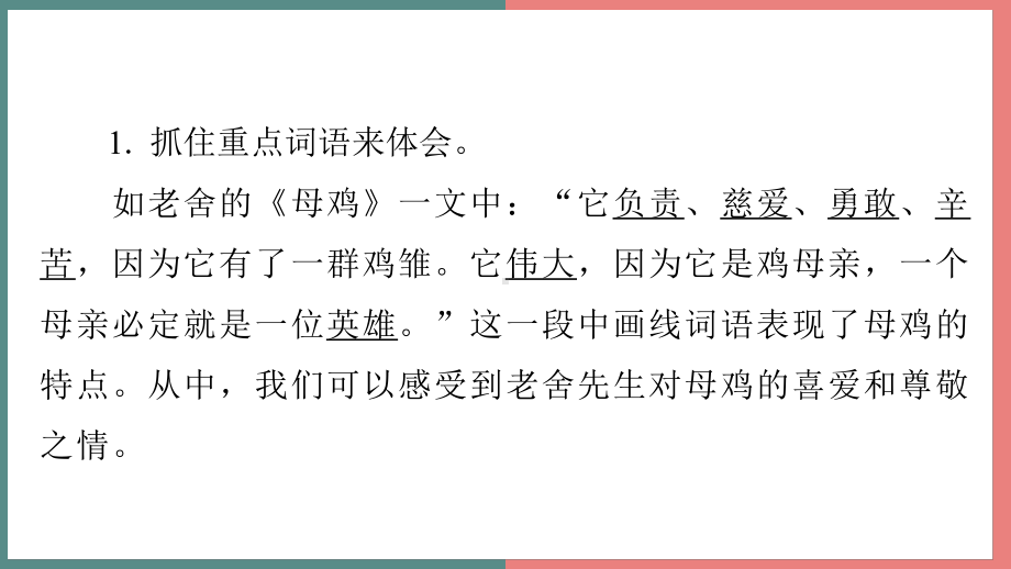 主题七　有趣动物 阅读与写作指导课件 统编版语文四年级上册.pptx_第3页