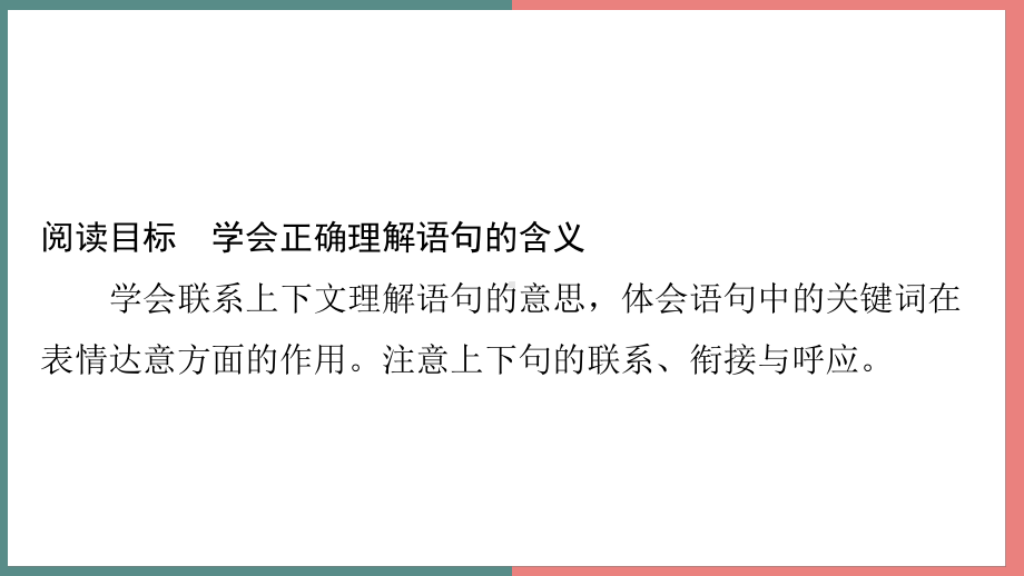 主题二　生活感悟 阅读与写作指导课件 统编版语文四年级上册.pptx_第2页