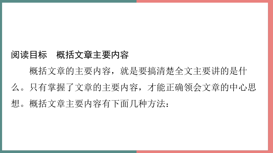 主题五　民俗文化 阅读与写作指导课件 统编版语文六年级上册 (1).pptx_第2页