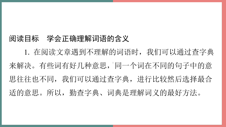 主题一　成长足迹 阅读与写作指导课件 统编版语文四年级上册.pptx_第2页