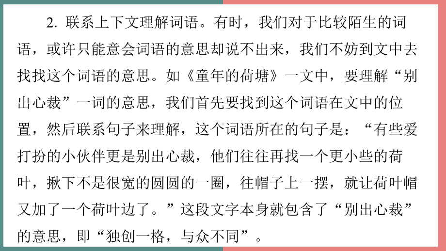 主题一　成长足迹 阅读与写作指导课件 统编版语文四年级上册.pptx_第3页