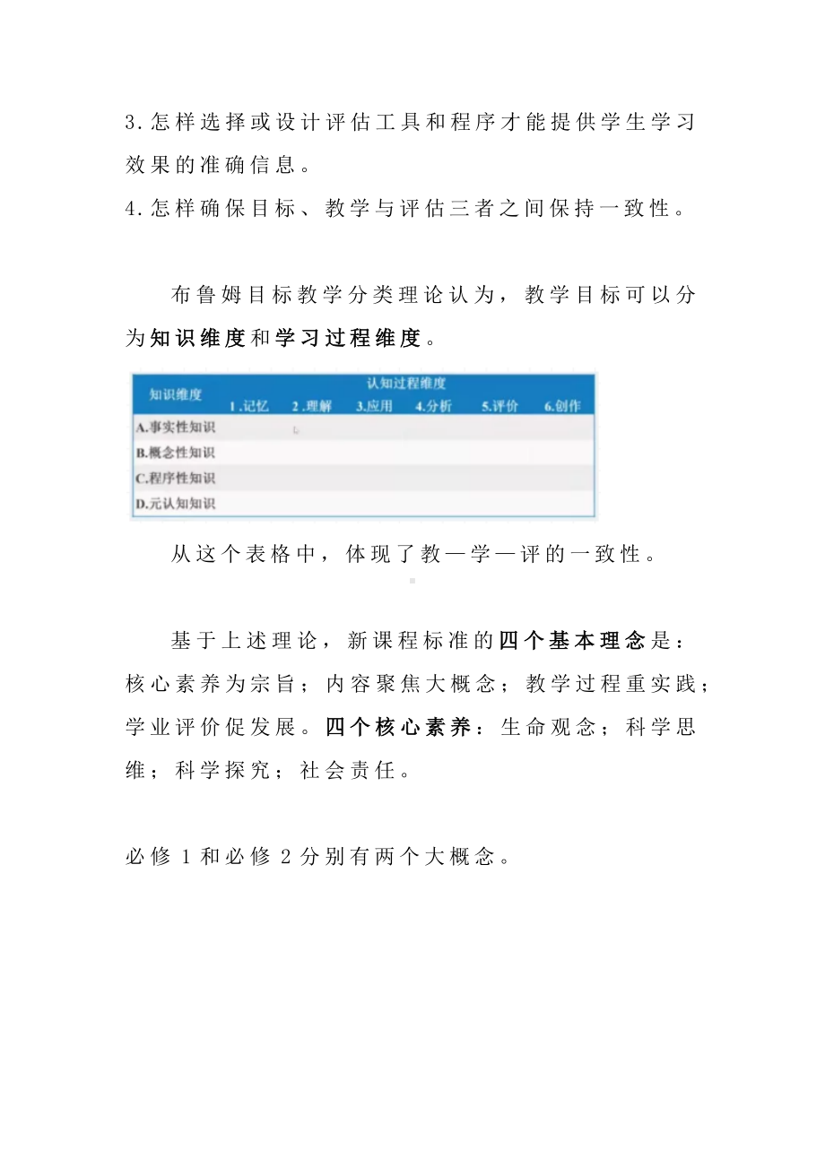 如何设计单元整体的基本框架.docx_第2页