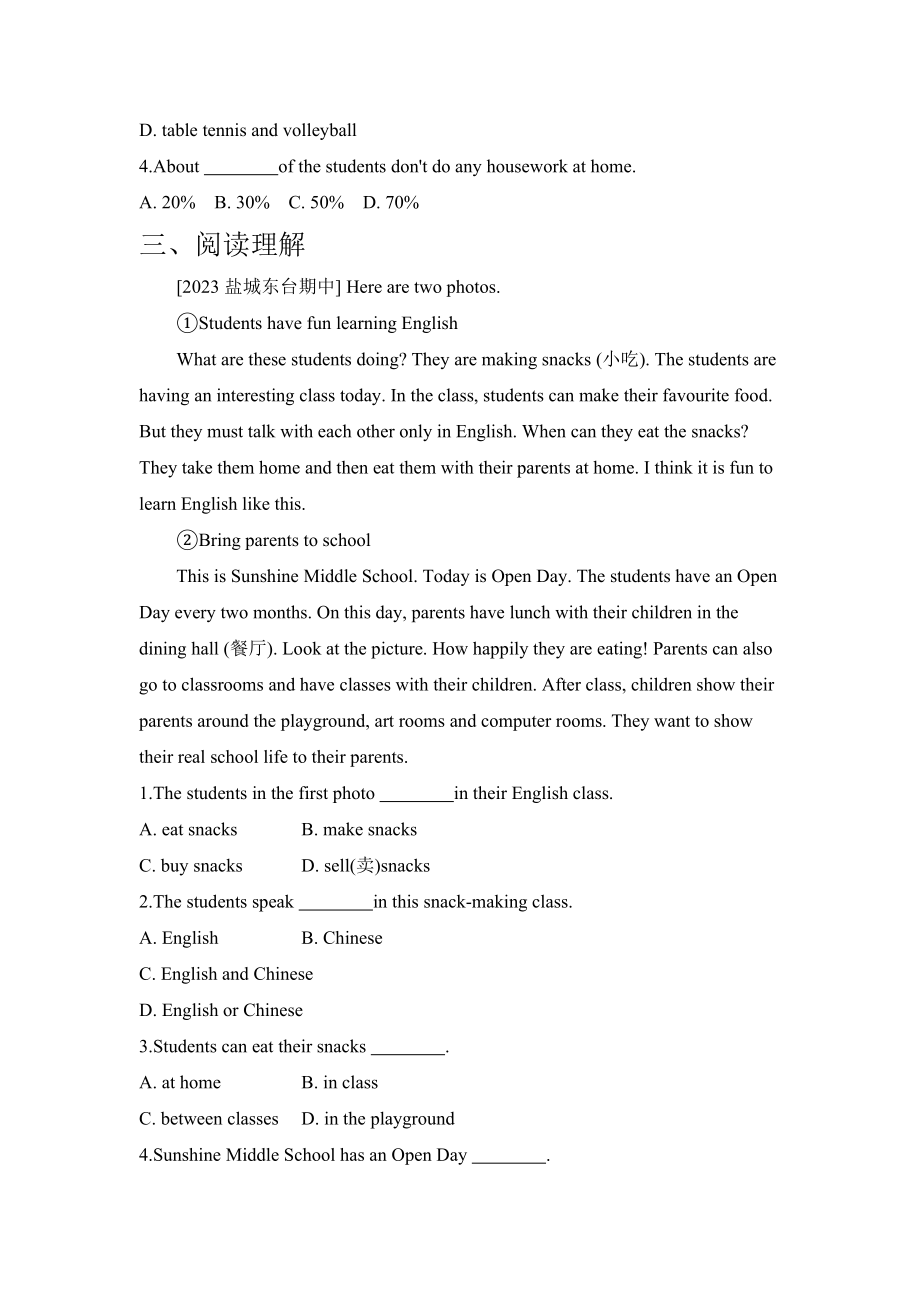 2024新牛津译林版七年级上册《英语》Unit 3-4 拓展阅读专练（含解析）.docx_第3页