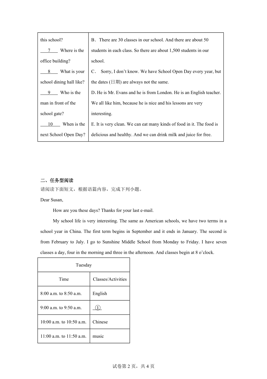 人教版(2024)英语七年级上册专项素养巩固训练卷(六)任务型阅读专练.docx_第2页