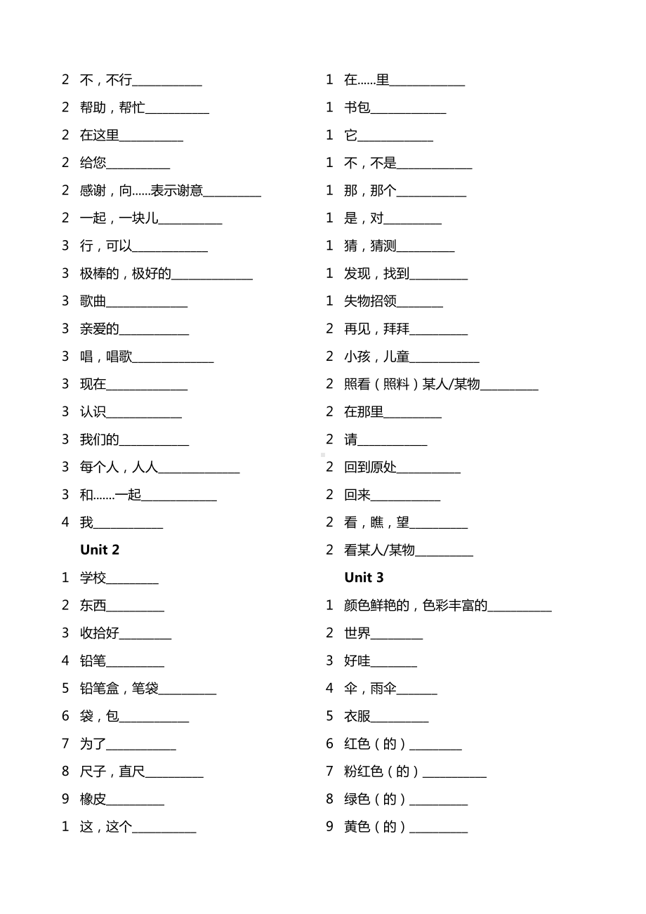 单词默写表（知识清单）-2024新外研版（三起）三年级上册《英语》.docx_第2页