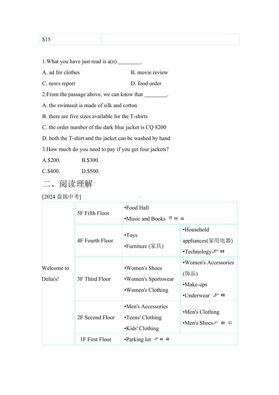 2024新牛津译林版七年级上册《英语》Unit7-8拓展阅读专练（含解析）.docx_第2页