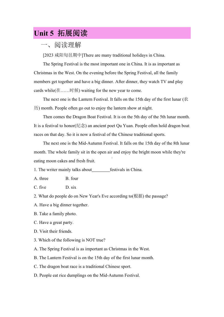 2024新牛津译林版七年级上册《英语》Unit5-6拓展阅读专练（含答案）.docx_第1页