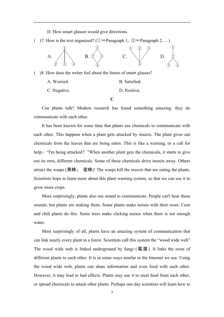 辽宁中考模拟二 外研版2024-2025学年辽宁省中考英语模拟训练（含答案）.doc_第3页