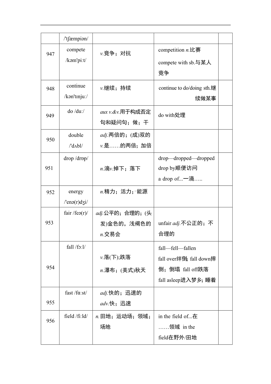 主题九 体育活动与体育精神 外研版2024-2025学年辽宁省中考英语.doc_第2页