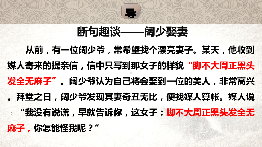 文言文断句 -2025届高考语文一轮复习 ppt课件.pptx_第2页