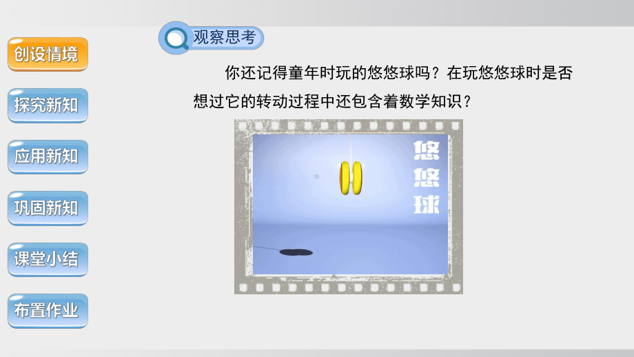 24.4 直线与圆的位置关系　第3课时课件 沪科版数学九年级下册.pptx_第3页